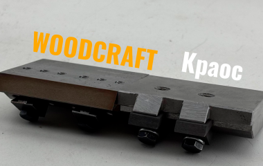 Корпус сломался - меняете весь? Мы решили эту проблему